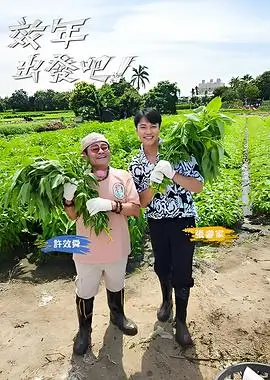 松林哨所 纪实访谈标本参考图